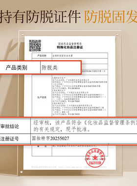 抖音同款金稻防脱固发洗发露