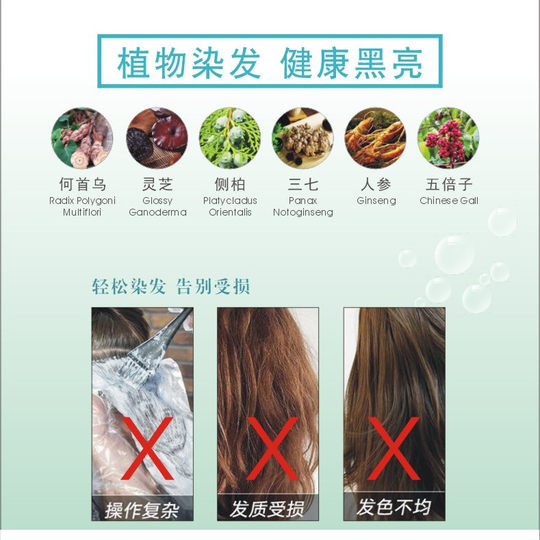 新款江小黑染发剂泡泡植物染滋润型染发膏补色染色遮白发不沾头皮