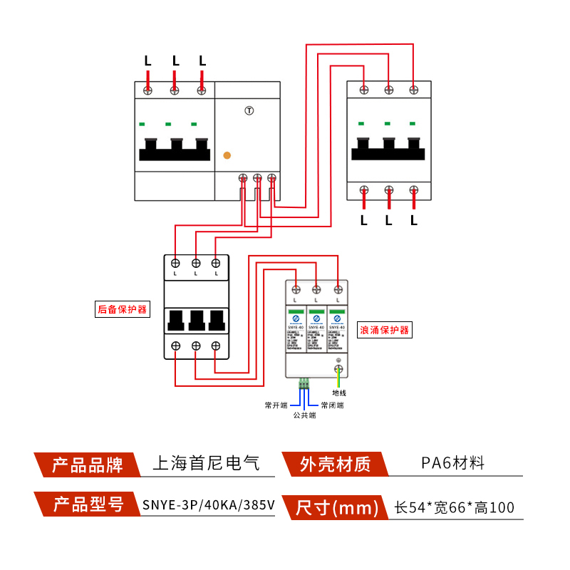 二级浪涌保护器带遥信端子485通讯接口远程信号电源防雷器带触点 - 图2