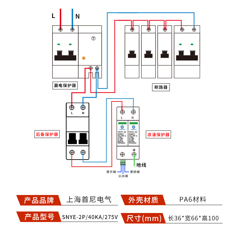 二级浪涌保护器带遥信端子485通讯接口远程信号电源防雷器带触点 - 图1