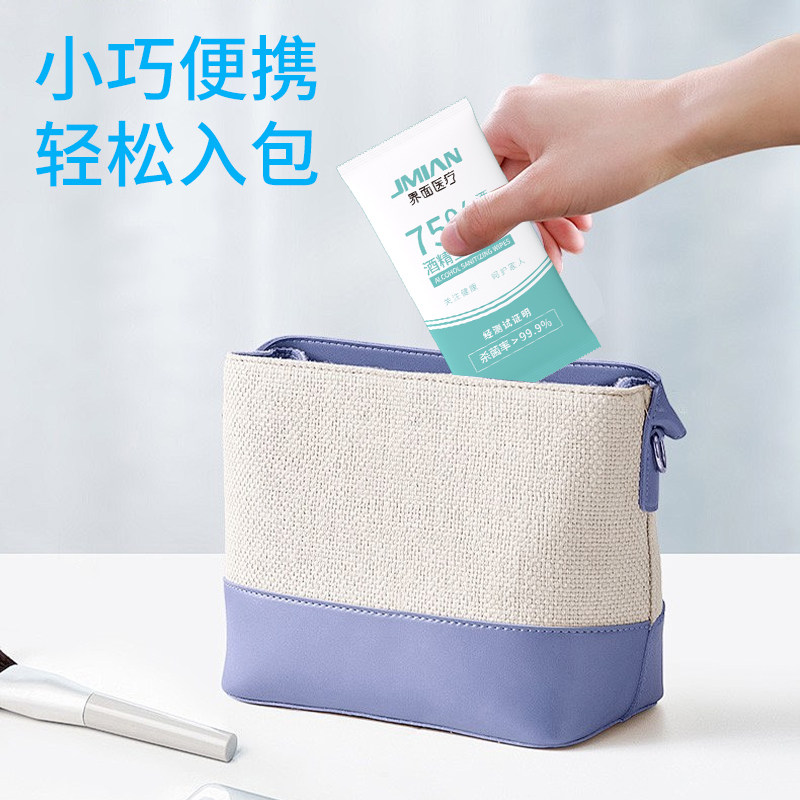 界面75度酒精消毒湿巾单片包装卫生杀菌小包便携湿巾学生旅行专用,淘宝优惠券,粉丝福利购,淘宝优惠卷