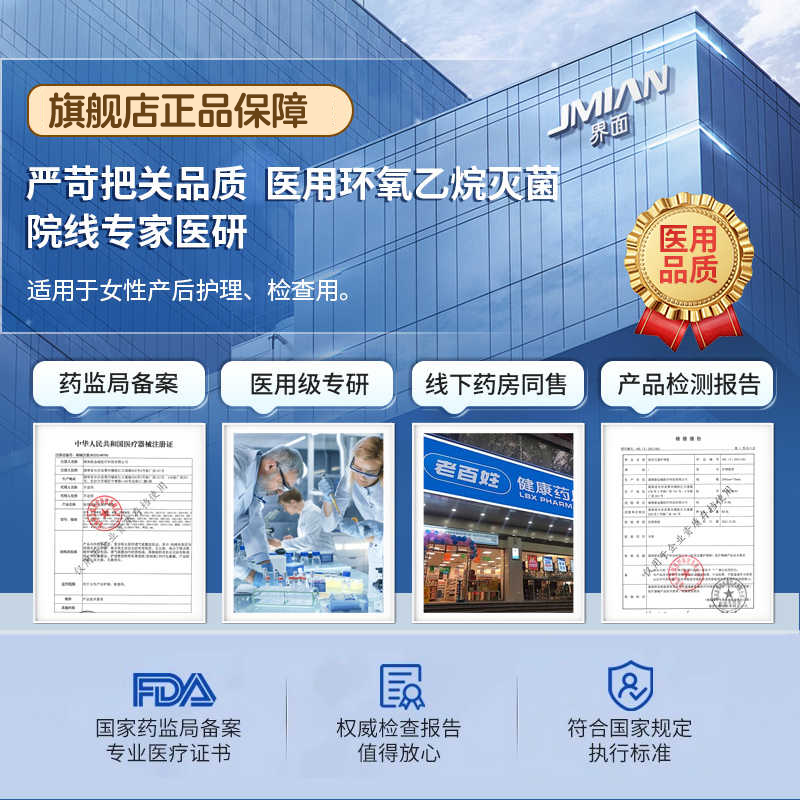 界面医疗医用卫生巾械字号灭菌垫姨妈巾经期护理垫超长透气防侧漏,淘宝优惠券,粉丝福利购,淘宝优惠卷