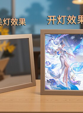 王者荣耀蛇年愿照九天镜子灯光画澜司空震女娲相框摆件创意小夜灯