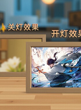 王者荣耀墨染江湖镜子灯光画