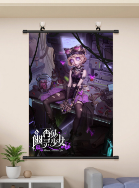 第五人格真理之下挂画海报周边