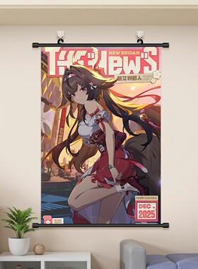 叶瞬光挂画海报小师姐动漫游戏二次元客厅卧室宿舍装饰画壁画贴纸
