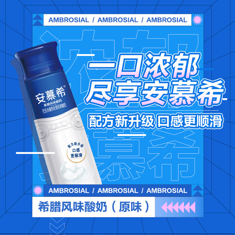 7月伊利安慕希官方旗舰店高端原味酸奶整箱酸牛奶230g*10瓶