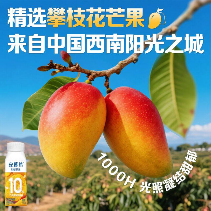 5月伊利安慕希官方旗舰店芒果燕麦风味酸奶整箱酸牛奶200g*10盒