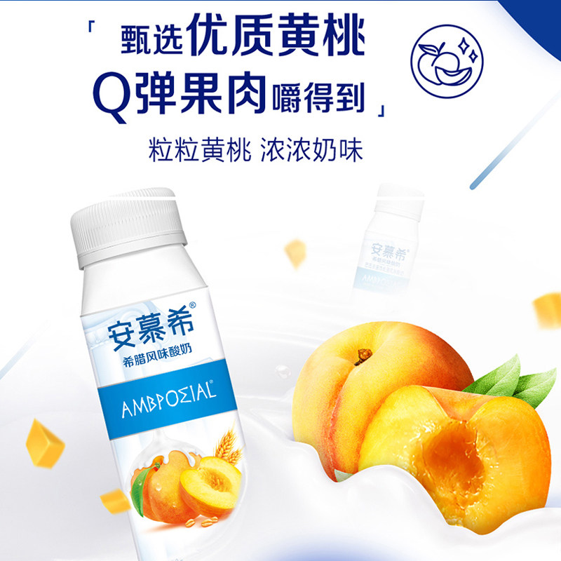 安慕希黄桃燕麦酸奶+牛油果/黄桃燕麦/草莓燕麦酸奶,淘宝优惠券,粉丝福利购,淘宝优惠卷