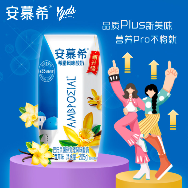 伊利安慕希官方旗舰店香草风味酸奶整箱酸牛奶205g*10盒年货送礼
