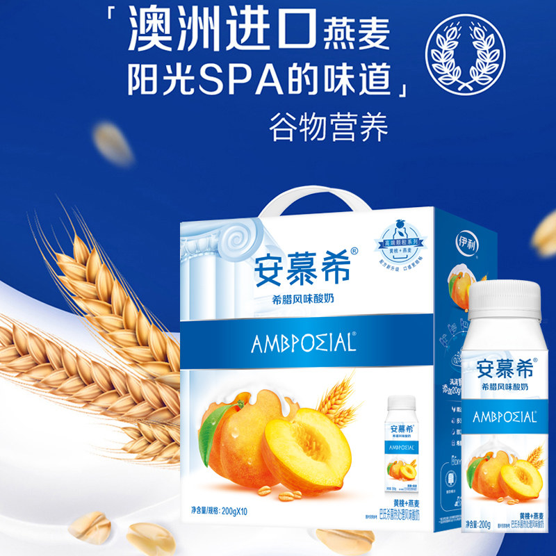 安慕希黄桃燕麦酸奶+牛油果/黄桃燕麦/草莓燕麦酸奶,淘宝优惠券,粉丝福利购,淘宝优惠卷