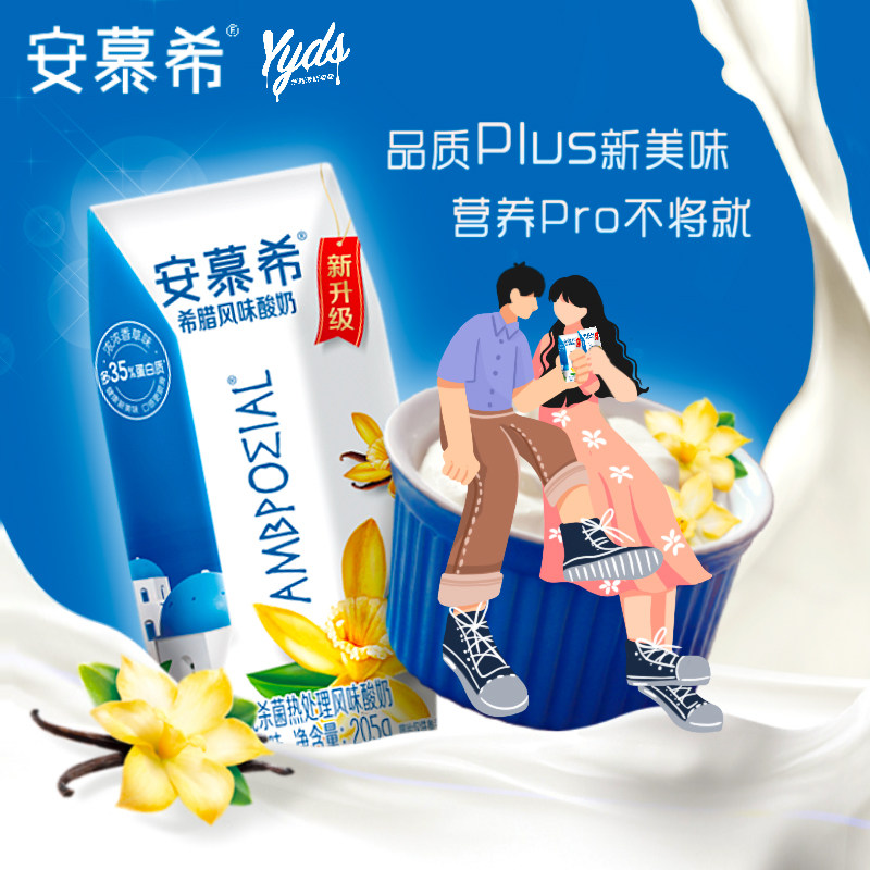 伊利安慕希官方旗舰店香草风味酸奶整箱酸牛奶205g*10盒年货送礼