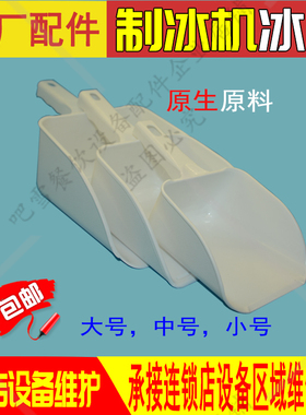 吧雪制冰机排水管制冰机进水管