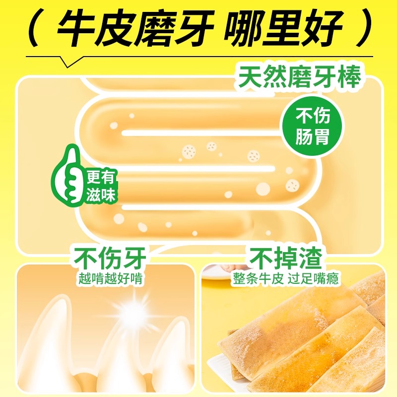 宠物狗狗零食纯牛皮磨牙棒成幼犬泰迪柯基耐咬无添加狗咬胶洁牙棒