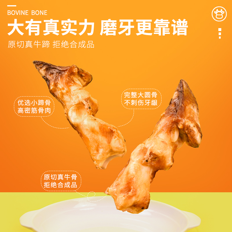 牛蹄骨狗零食狗骨头磨牙棒骨牛膝盖骨洁齿含钙中大型犬幼犬小牛蹄