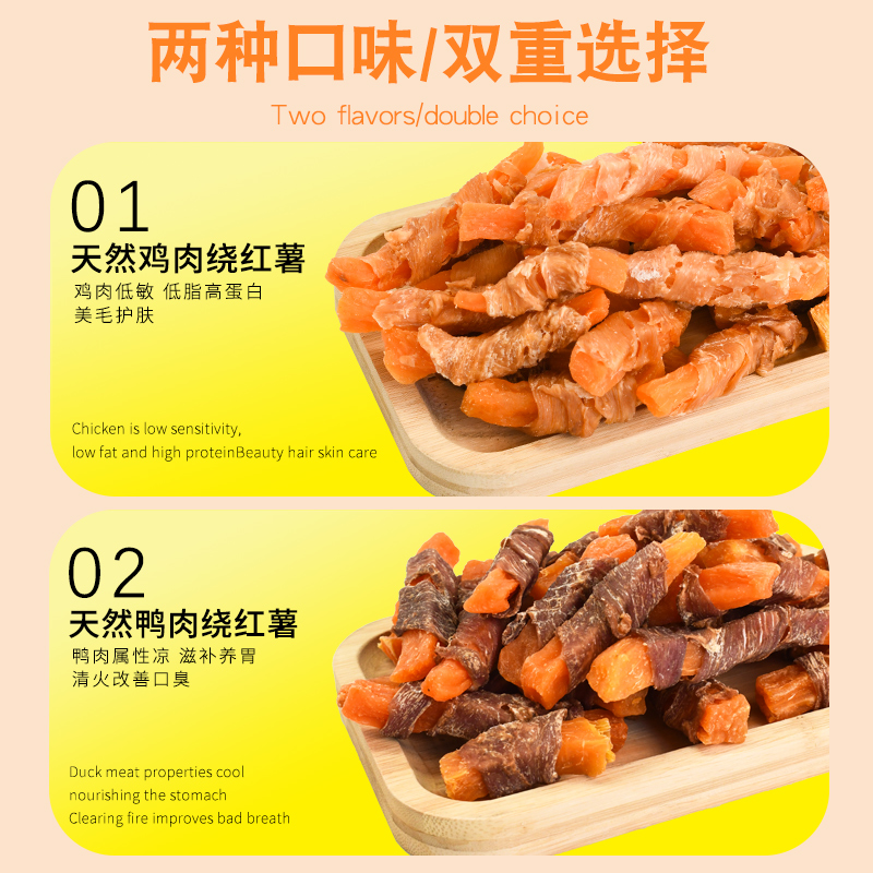 狗狗零食磨牙棒鸡鸭肉干绕红薯缠雪梨宠物薯条中小型犬专用磨牙棒