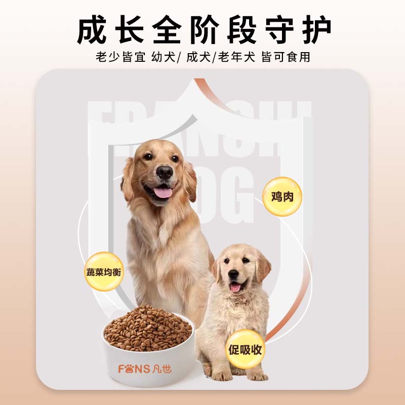 【FANS凡世】狗粮全价无谷通用粮小型犬鲜鸡肉狗粮幼犬成犬粮80g