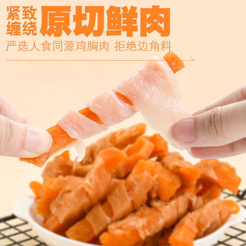 狗狗零食磨牙棒鸡鸭肉干绕红薯缠雪梨宠物薯条中小型犬专用磨牙棒