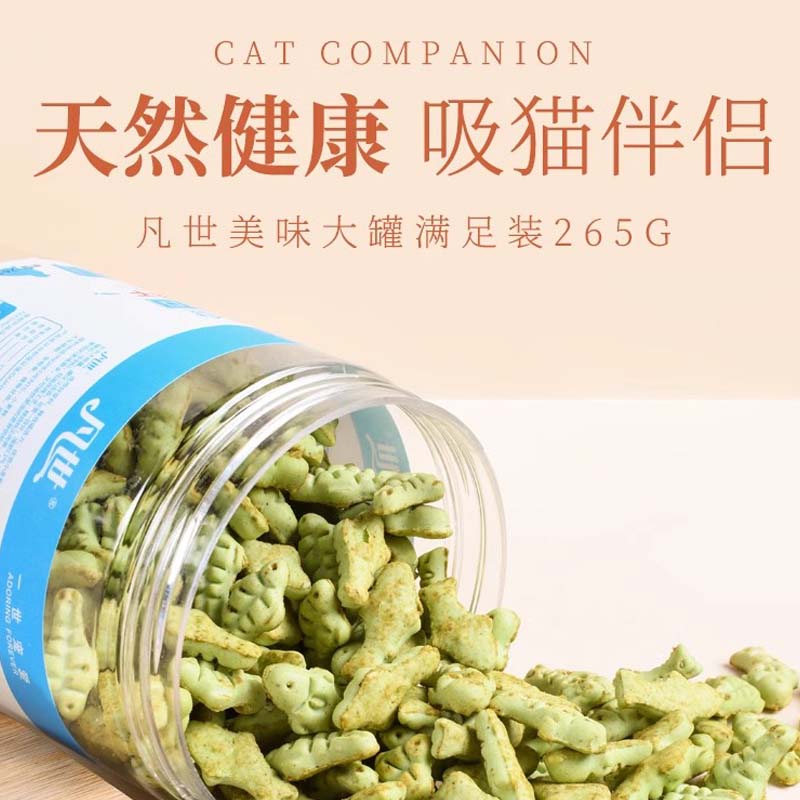 凡世宠物猫咪零食成年猫薄荷饼干营养增肥猫草金枪鱼鳕鱼味磨牙棒