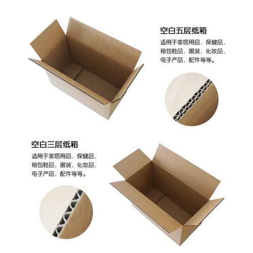 电商邮政纸箱12号快递奶粉纸箱9号淘宝打包飞机盒物流搬家箱定制-图0