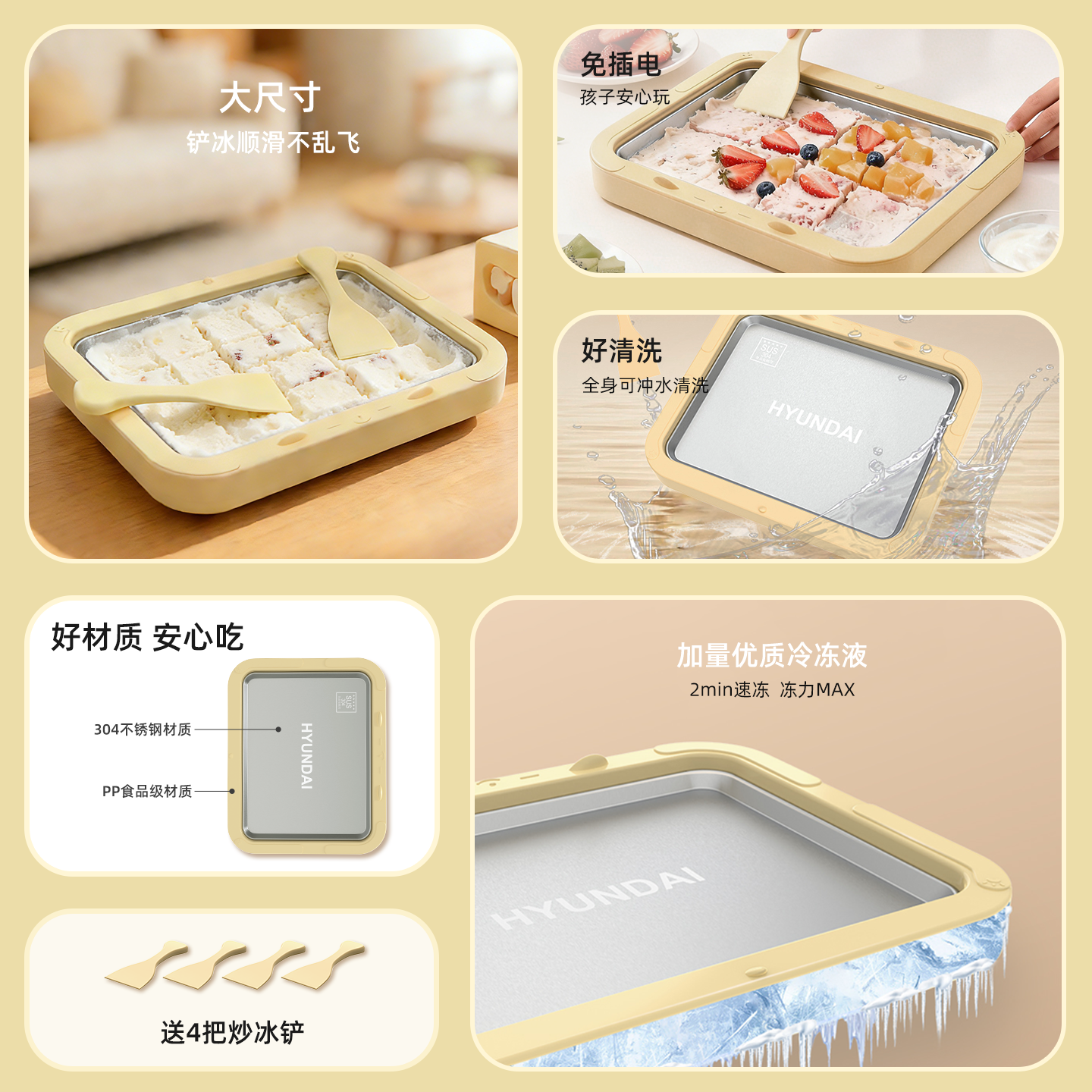 HYUNDAI炒酸奶机家用小型冰淇凌机自制DIY炒冰机免插电304不锈钢,淘宝优惠券,粉丝福利购,淘宝优惠卷