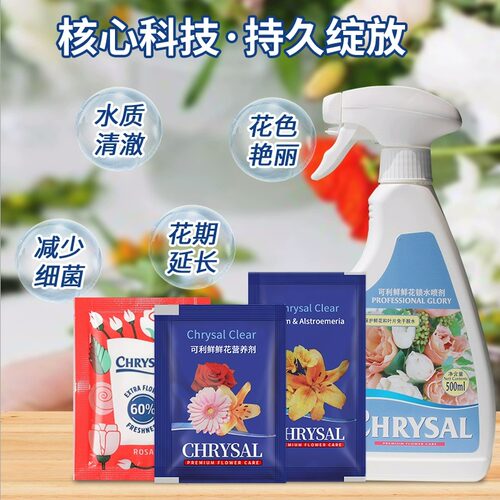 可利鲜荷兰进口HVB保鲜剂鲜切花营养液延长剂家用通用型花店专用 - 图2