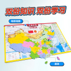 磁力中国地图拼图磁性世界地理儿童初中学生早教益智男生女孩玩具