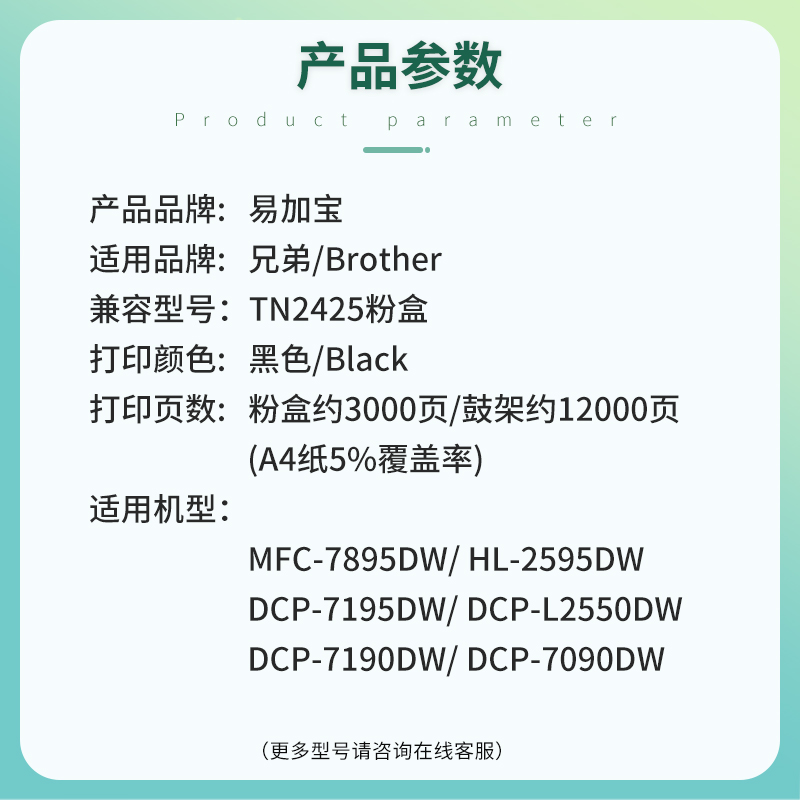 TN2425适用兄弟DCP-7090dw粉盒mfc-7895dw DCP-L2550dw 7195dw激光打印机硒鼓7190dw HL-2595DW DR2450鼓架 - 图0