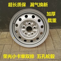 Suitable for five-diamond-boom light small card steel ring lengthened version iron ring Five-hole single-row double-row wagon 14 inch car hub