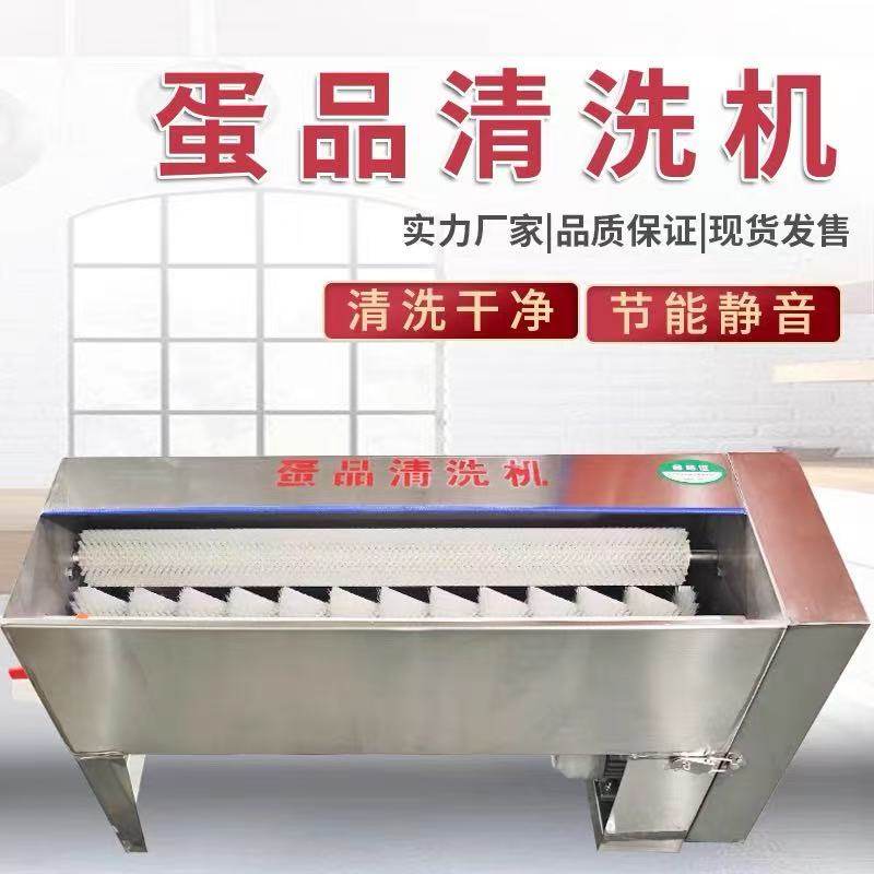 自动蛋品清洗机不锈钢洗蛋机小型鸡蛋鸭蛋清洗机商用洗蛋机,淘宝优惠券,粉丝福利购,淘宝优惠卷