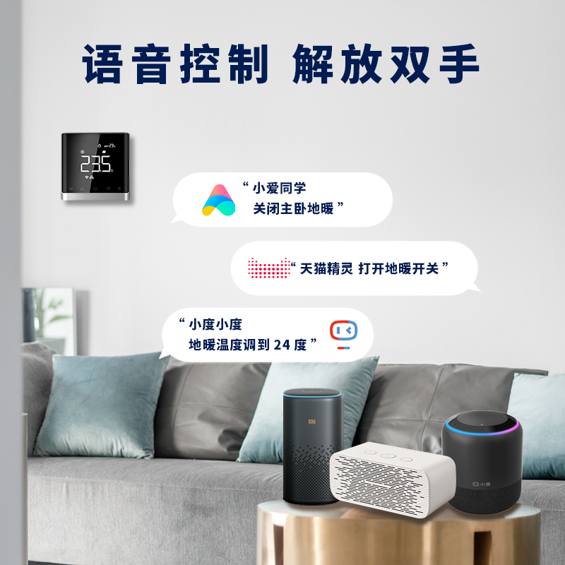 智能地暖温控器温度控制面板壁挂炉WiFi远程温度控制天猫精灵小度 - 图0