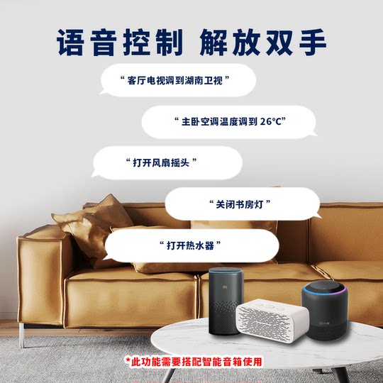 Klimaanlage Smart Socket Companion Infrarot-Fernbedienung