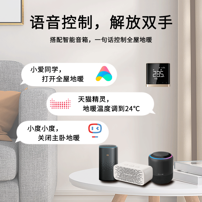WiFi智能水地暖壁挂炉温控器电采暖远程控制面板天猫精灵小度小爱 - 图0