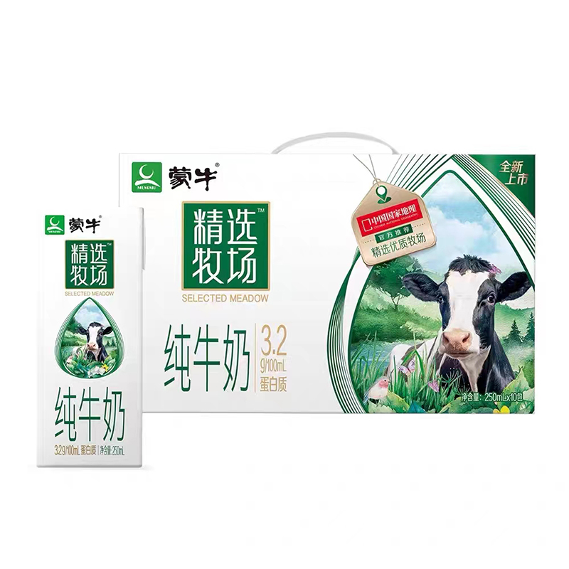 【肖战代言】蒙牛精选牧场原生高钙纯牛奶250ml*10包全脂梦幻盖 - 图3