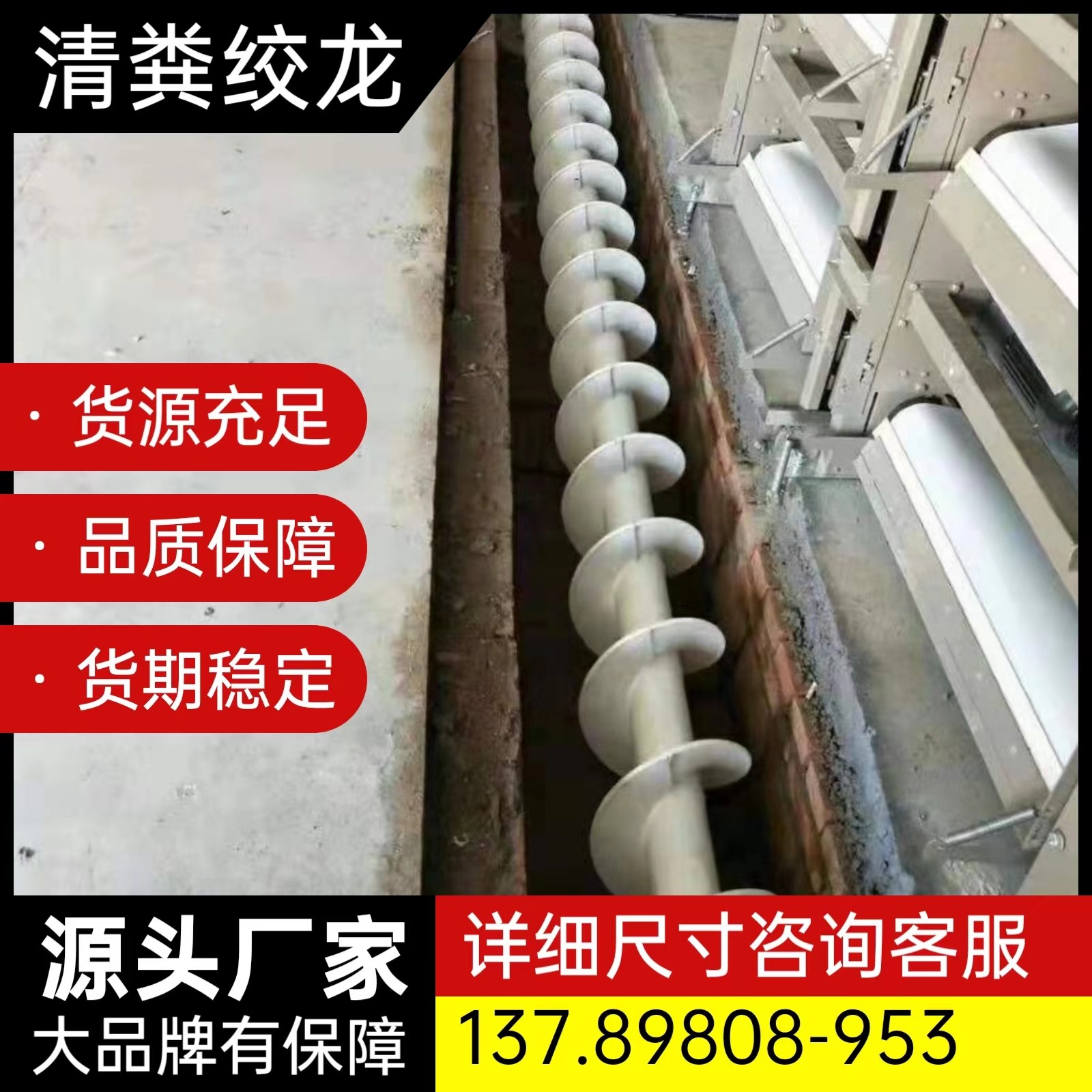 养殖场出粪绞龙鸡鹅羊设备清粪机输送带横向提升清粪螺旋杆绞叶片,淘宝优惠券,粉丝福利购,淘宝优惠卷