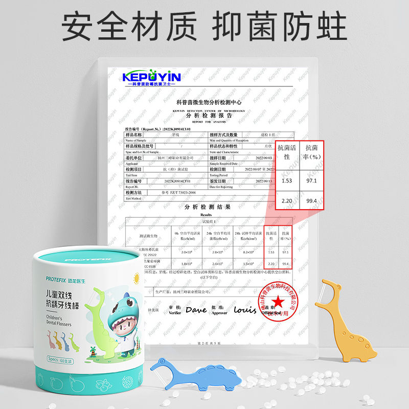 儿童牙线棒独立包装超细一次性家庭装剔牙缝刷单独双线宝宝专用,淘宝优惠券,粉丝福利购,淘宝优惠卷