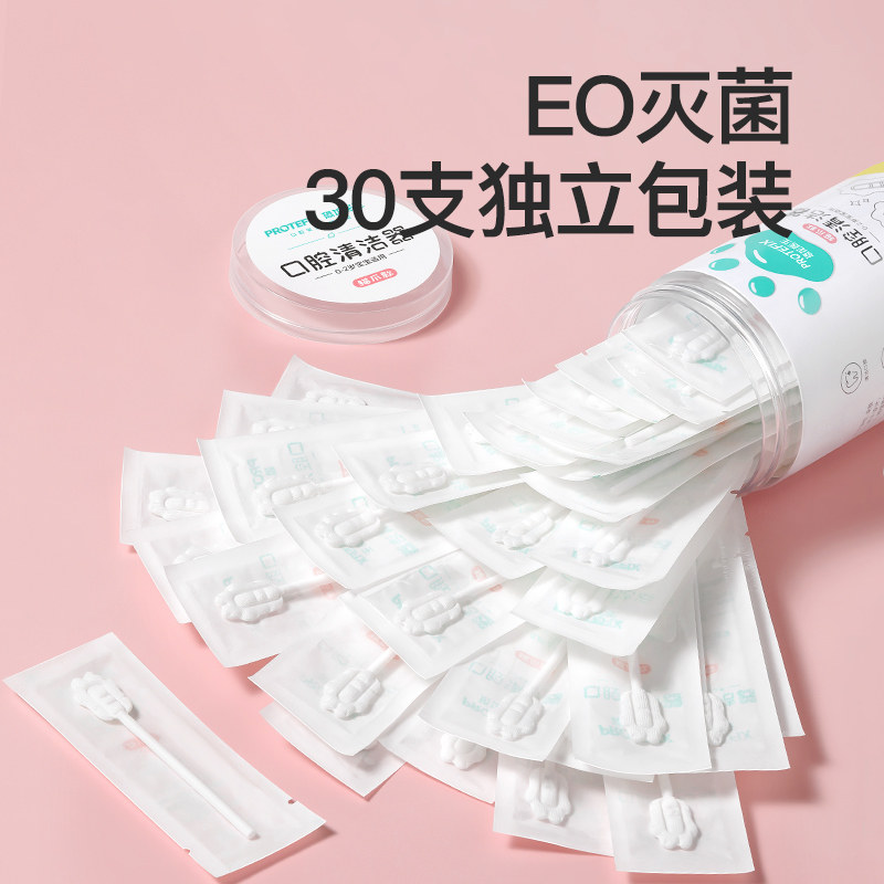  protefix乳牙刷/训练牙刷/护齿牙刷