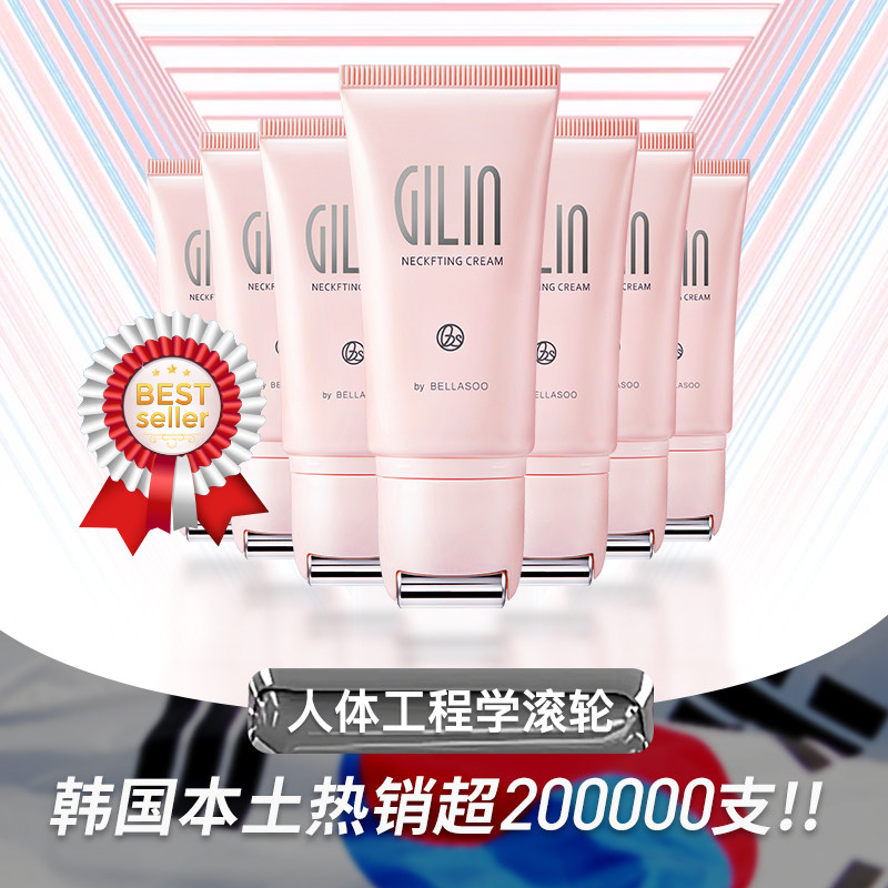 韩国钟根堂健康天鹅颈长颈鹿滚珠 CHONGKUNDANGHEALTHCARE颈霜
