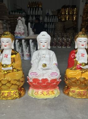 陶瓷如来佛祖阿尼陀佛药师佛三宝佛释迦悉尼佛像摆件家居供奉