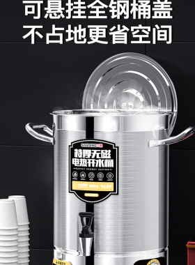 三鼎电热烧水桶煮水锅热水桶饭店茶馆月子水大容量煮水壶商用蒸煮