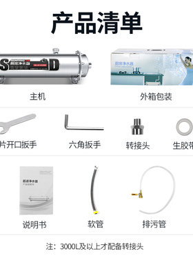 商用矿物质厨房自来水管道过滤器