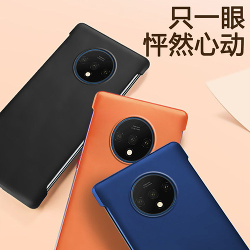 适用无边一加7T手机壳1+7T超薄oneplus7t保护套HD1900全包防摔七男女新款限量版网红时尚超薄七曲屏十潮磨砂-图0