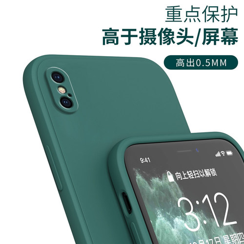 适用苹果X手机壳iphoneXS硅胶XsMax保护xsmas套max全包xmas防摔iponex女mas叉软i外壳ipx新款iph男xsxmax平果 - 图1