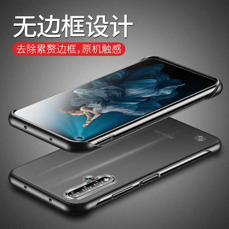 适用华为荣耀20手机壳无边框超薄honor20pro透明防摔套honor20s磨砂半包YAL-AL00男p女新款外壳简约pr0个性潮 - 图0