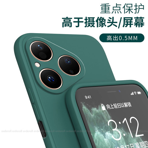 适用华为Pura80手机壳P80纯色磨砂5G硅胶prau80全包huawei防摔paru80保护套p8o男潮女新款外壳新品 - 图1