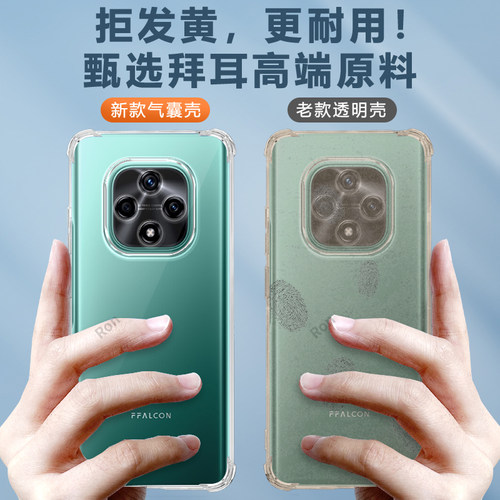 超薄透明适用雷鸟FF1手机壳华为F810磨砂硅胶全包ffalcon防摔tcl保护套5G男女新款外壳网红软壳潮送钢化膜F1 - 图1