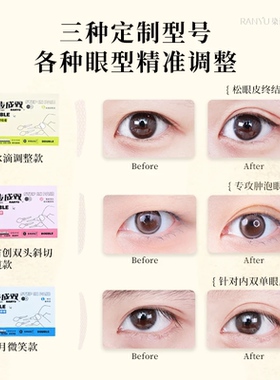【一步大眼】自然无痕双眼皮贴