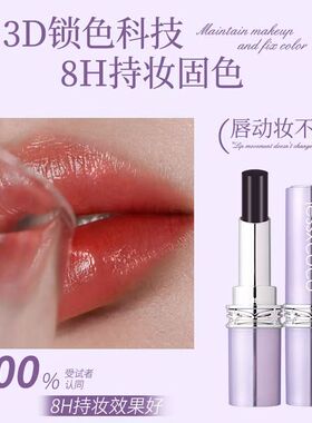 【易沾掉色】按头安利防水润唇膏