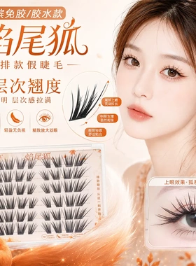 【小红书同款】打造狐系妩媚眼型