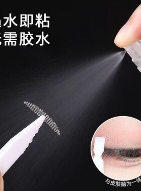 【热卖】自然仿真双眼皮贴